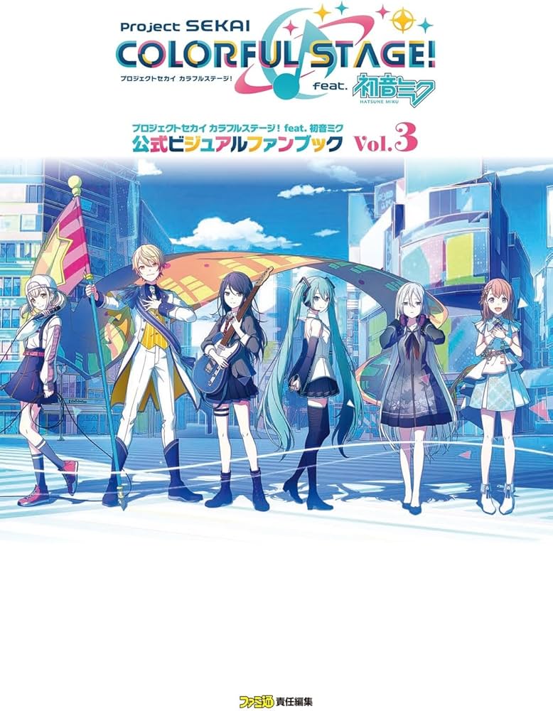 Amazon.co.jp: プロジェクトセカイ カラフルステージ! feat. 初音ミク
