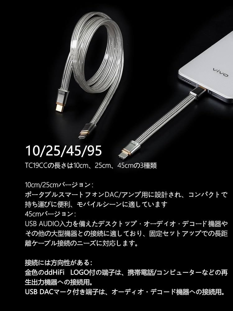 Amazon.co.jp: DD ddHiFi TC19CC (Comet) フラッグシップ ピュア