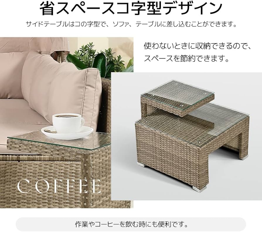 Amazon.co.jp: ガーデンファニチャーセット ラタン調 ガーデンソファー