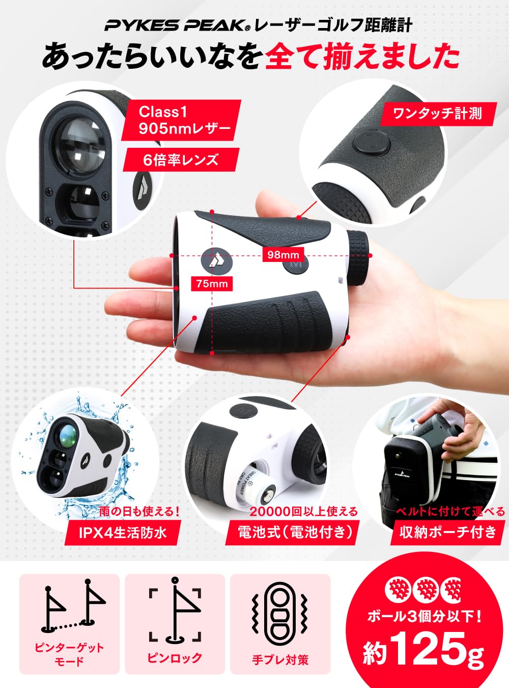Amazon.co.jp: 【国内ブランド】PYKES PEAK ゴルフ レーザー 距離計