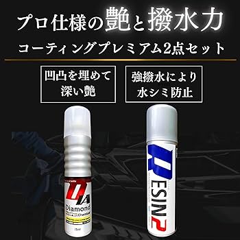 Amazon.co.jp: ダイヤモンドキーパー 75ml レジン2 200ml ケミカル