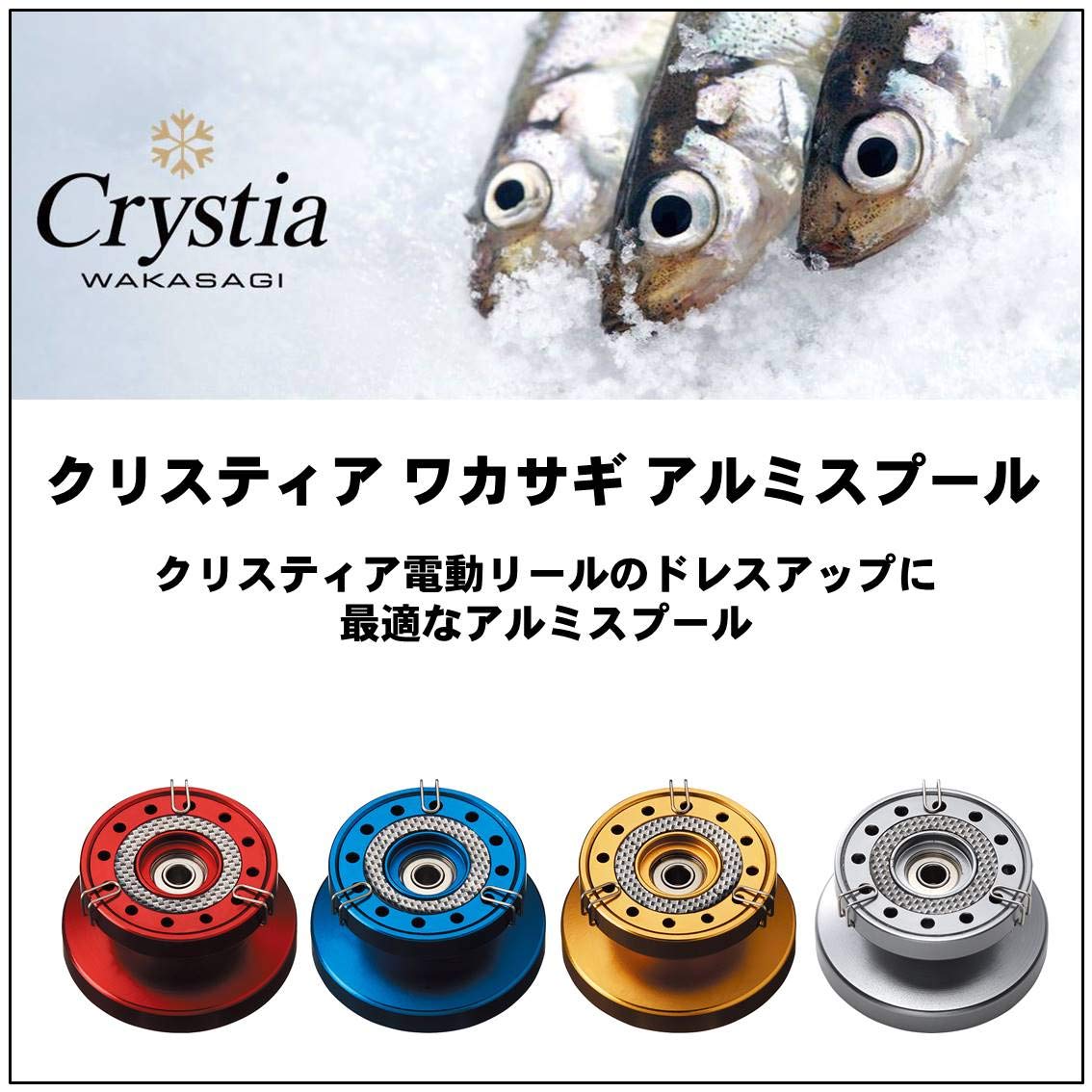 Amazon | ダイワ(DAIWA) リール クリスティア ワカサギ アルミスプール