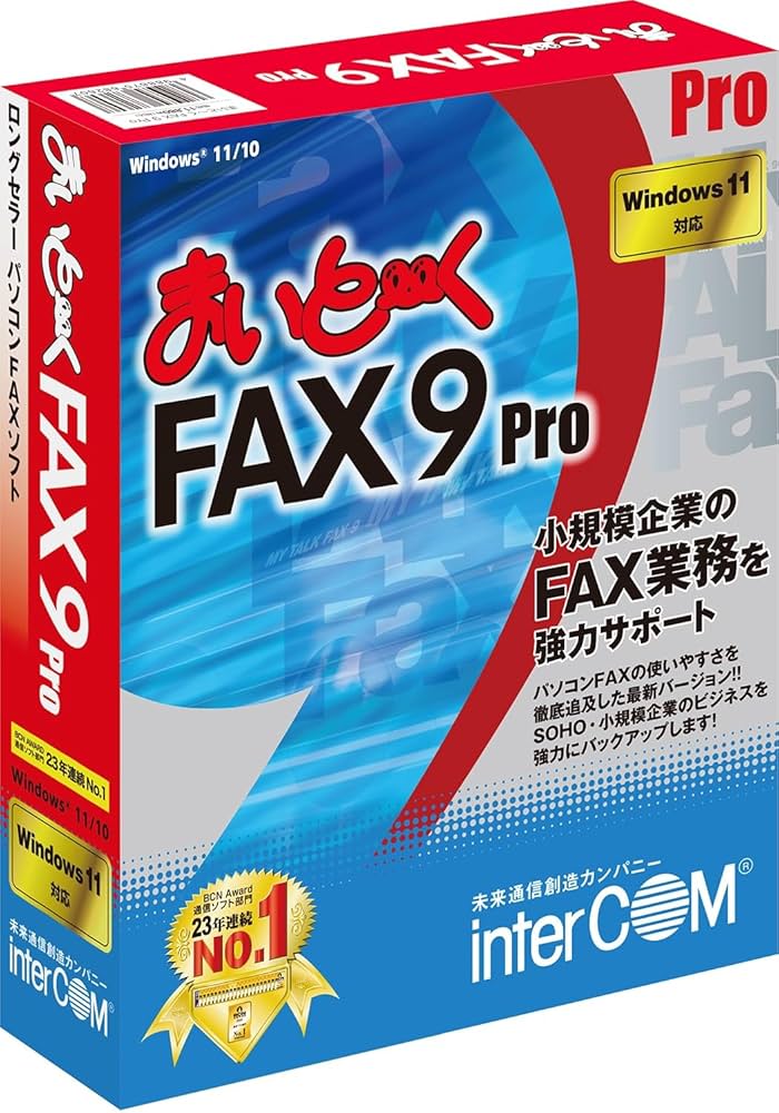Amazon | まいと~く FAX 9 Pro 5ユーザーパック | 通信 | PCソフト