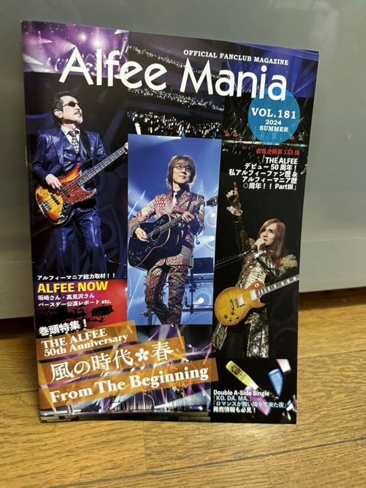 Amazon.co.jp: 最新！会報！アルフィーTHE ALFEE 50thAnniversary