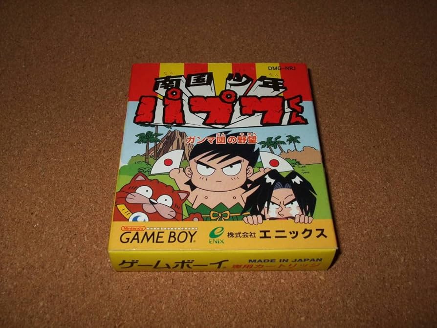 Amazon.co.jp: ゲームボーイソフト 南国少年パプワくん ガンマ団の野望