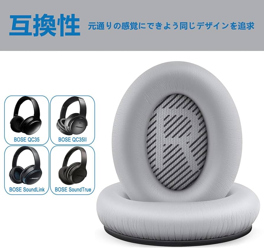 Amazon | イヤーパッド イヤークッション 交換用Bose QuietComfort 35