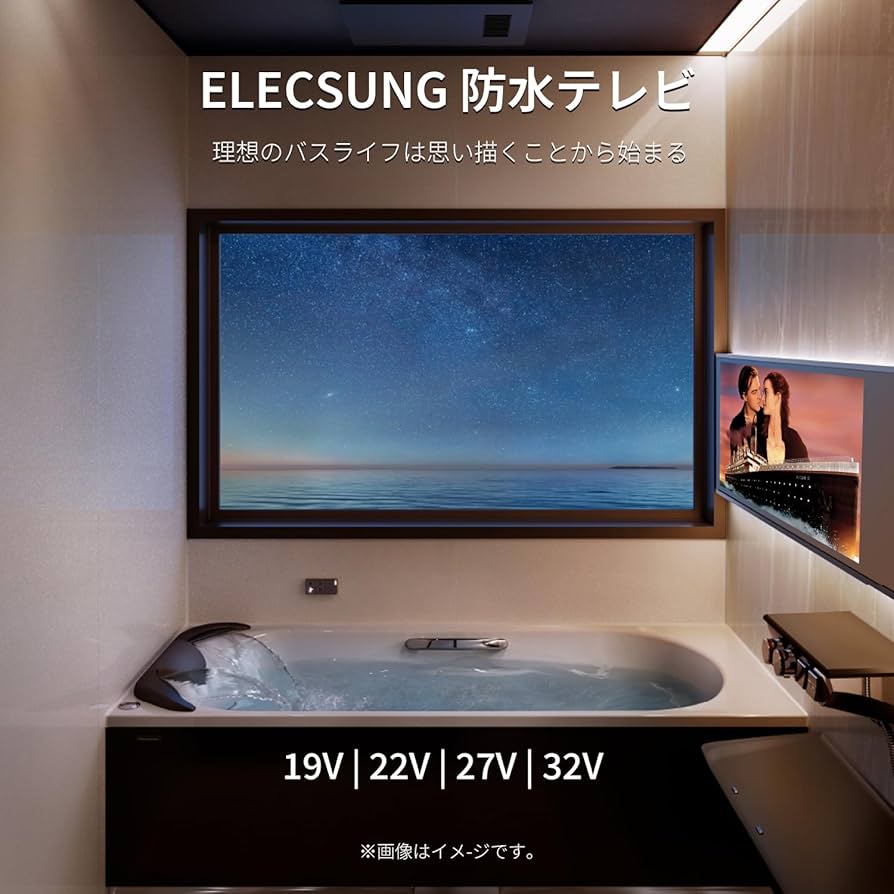 Amazon | ELECSUNG 32V型 防水テレビお風呂 Android TV フル