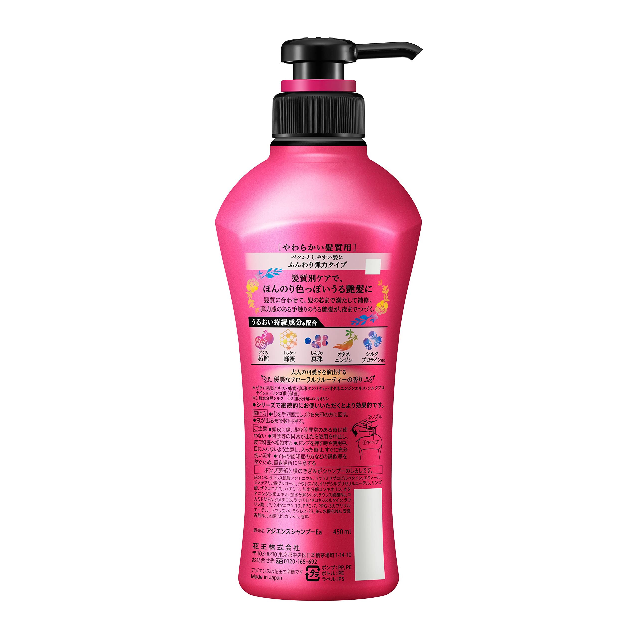 Amazon.co.jp: アジエンス ふんわり弾力タイプ シャンプー 本体 450ml