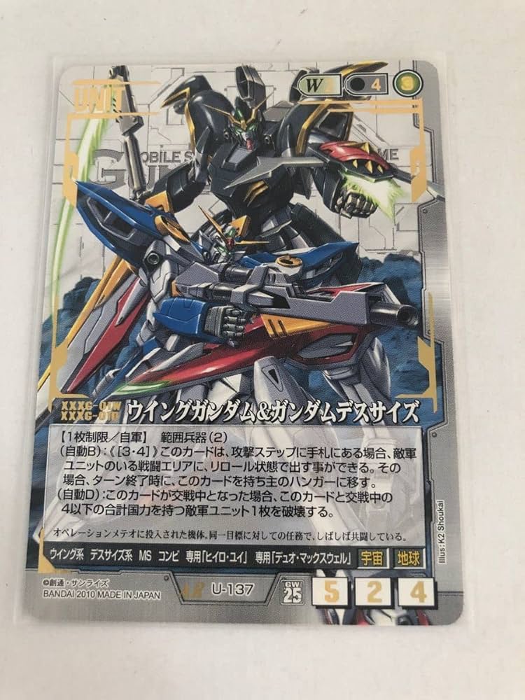 Amazon.co.jp: ガンダムウォー AR U-137 ウイングガンダム&ガンダム