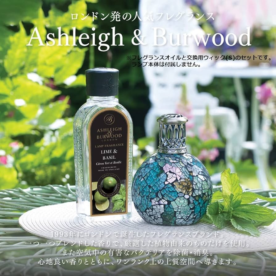 Amazon | アシュレイ&バーウッド(Ashleigh&Burwood) ランプ