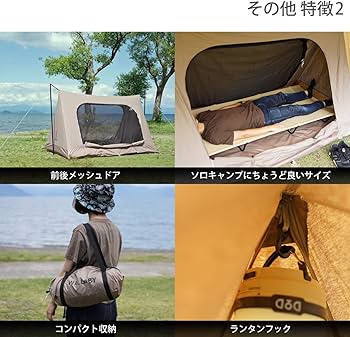 Amazon | DOD(ディーオーディー) ワラビーテント コットン生地 吊り