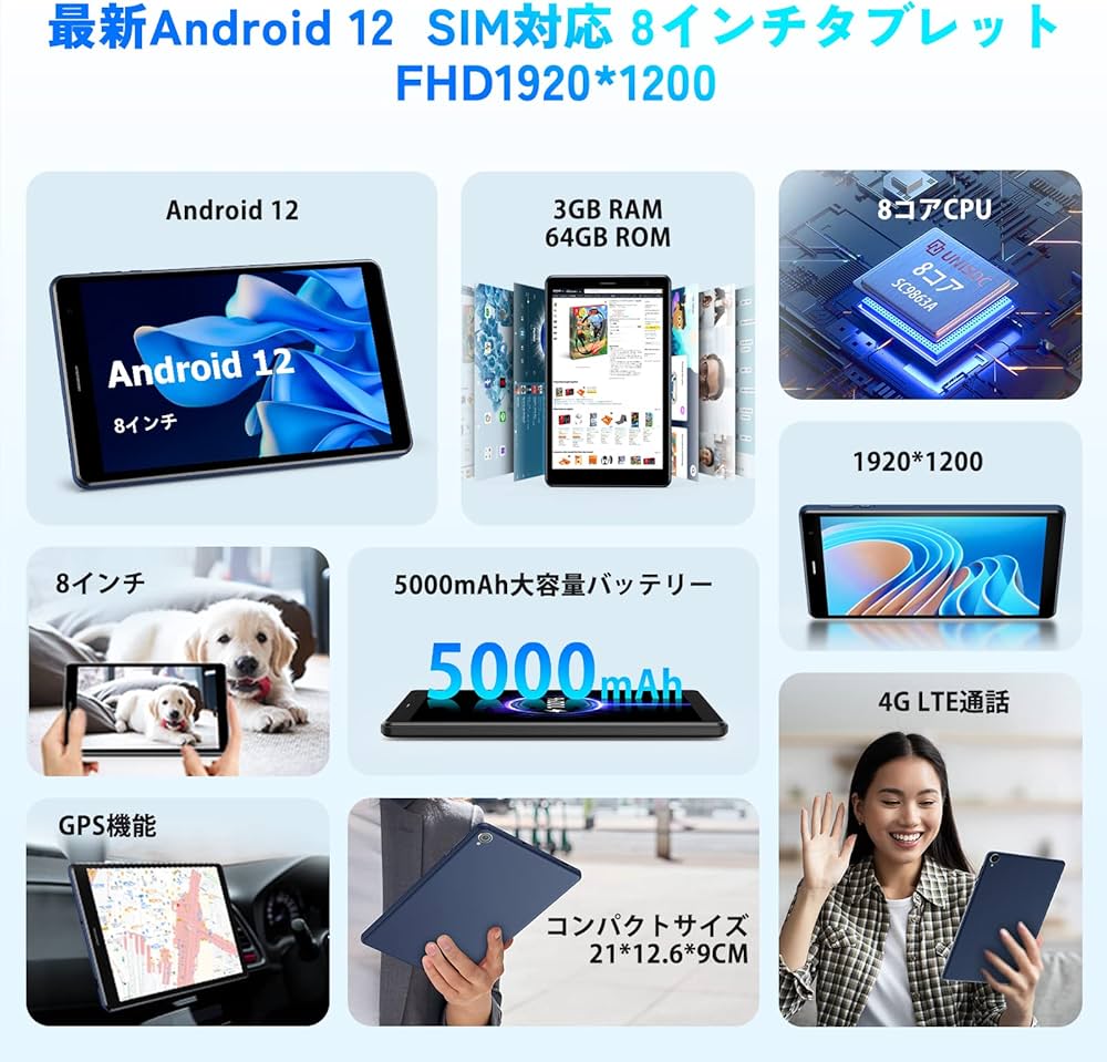 Amazon.co.jp: Android 12 タブレット8インチ8コアCPU 1920*1200 IPS