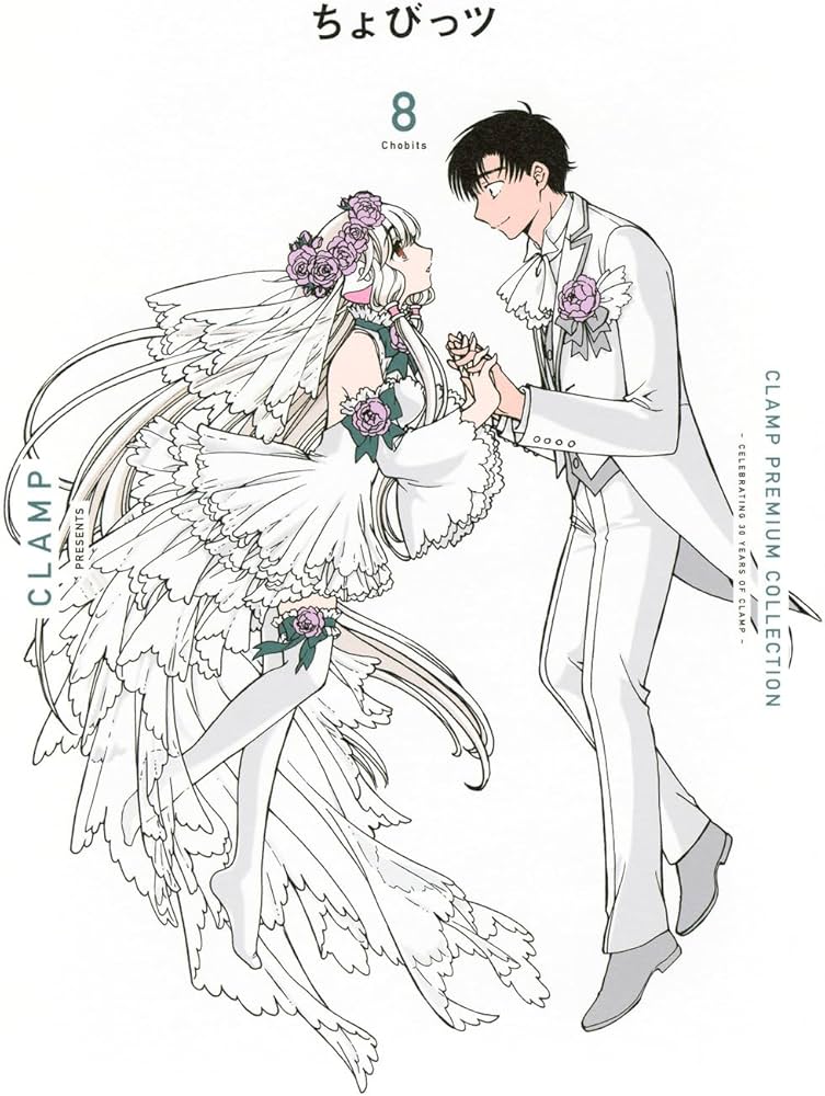 CLAMP PREMIUM COLLECTION ちょびっツ(8) (KCデラックス) | CLAMP |本