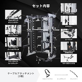 Amazon | スミスマシン パワーラック ケーブルマシン パーソナルジム