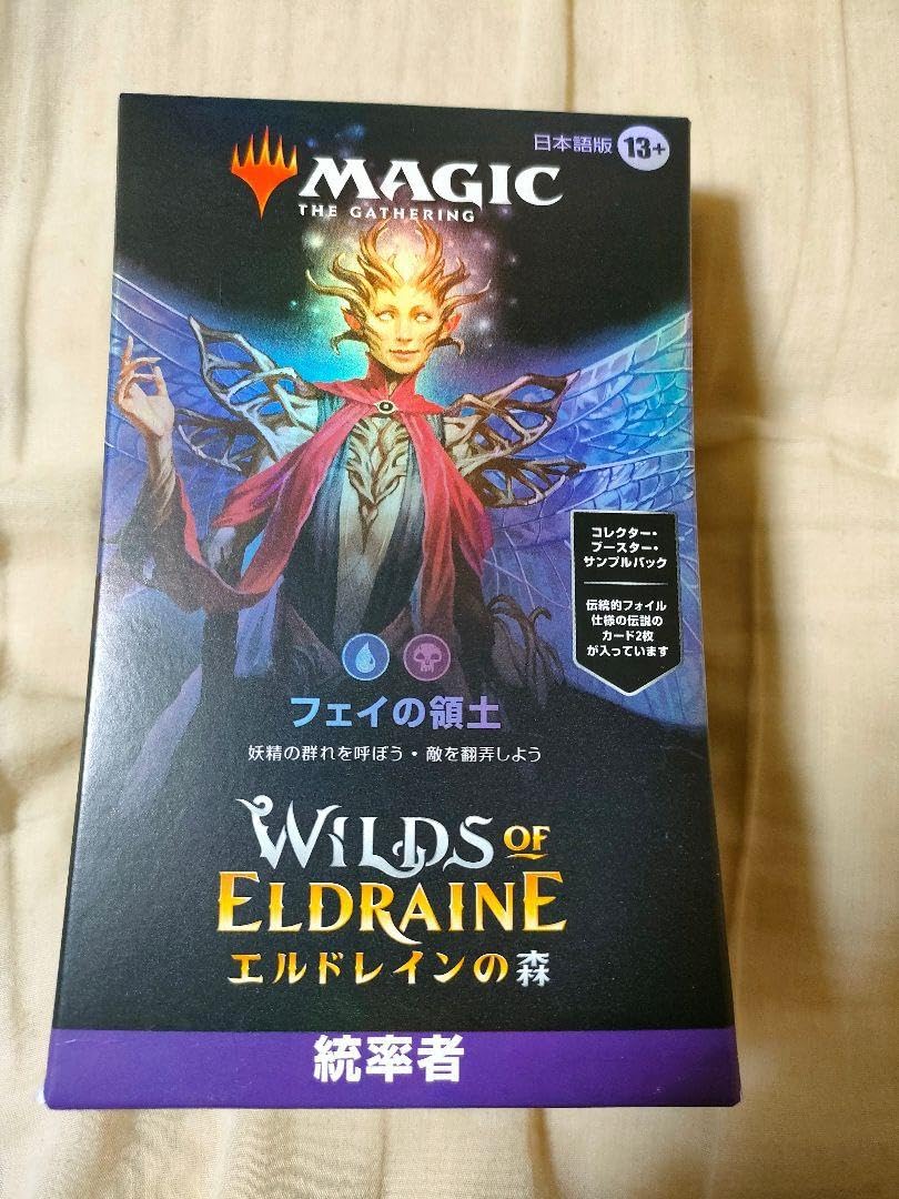 Amazon.co.jp: 日本語版 mtg フェイの領土 エルドレインの森統率者