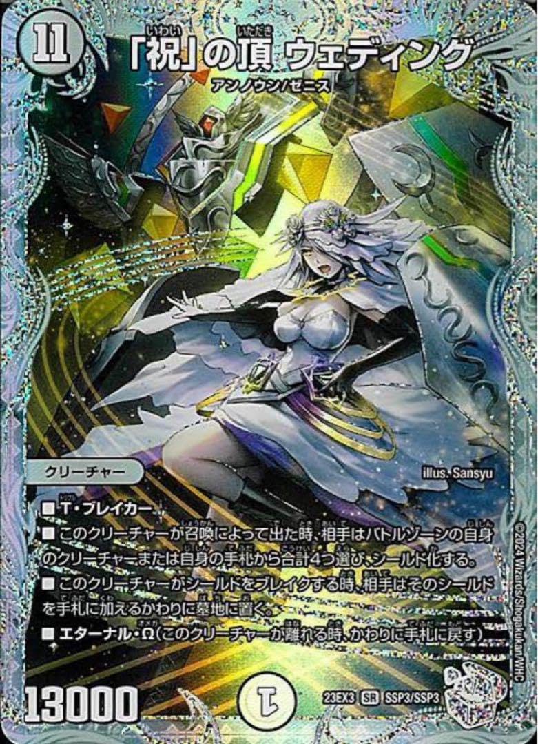 Amazon.co.jp: 先着1名ゼニスダイヤモンドトレジャー 祝の頂