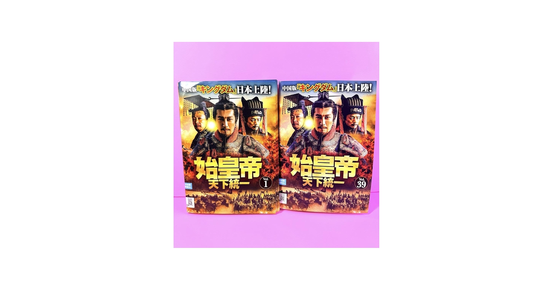 Amazon.co.jp: 始皇帝 天下統一 DVD 全39巻 全巻セット 中国ドラマ