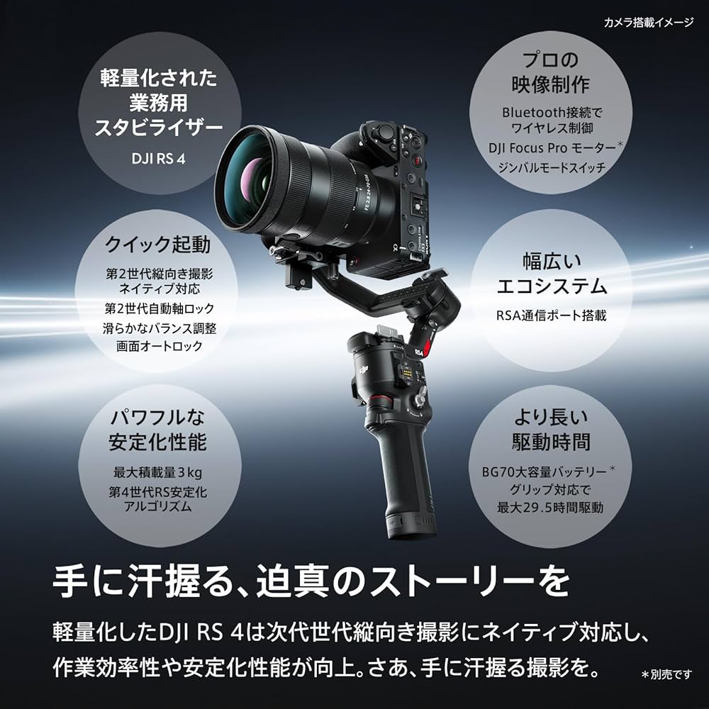 Amazon | DJI RS 4コンボ 3軸スタビライザー‌‌ DSLR&ミラーレスカメラ