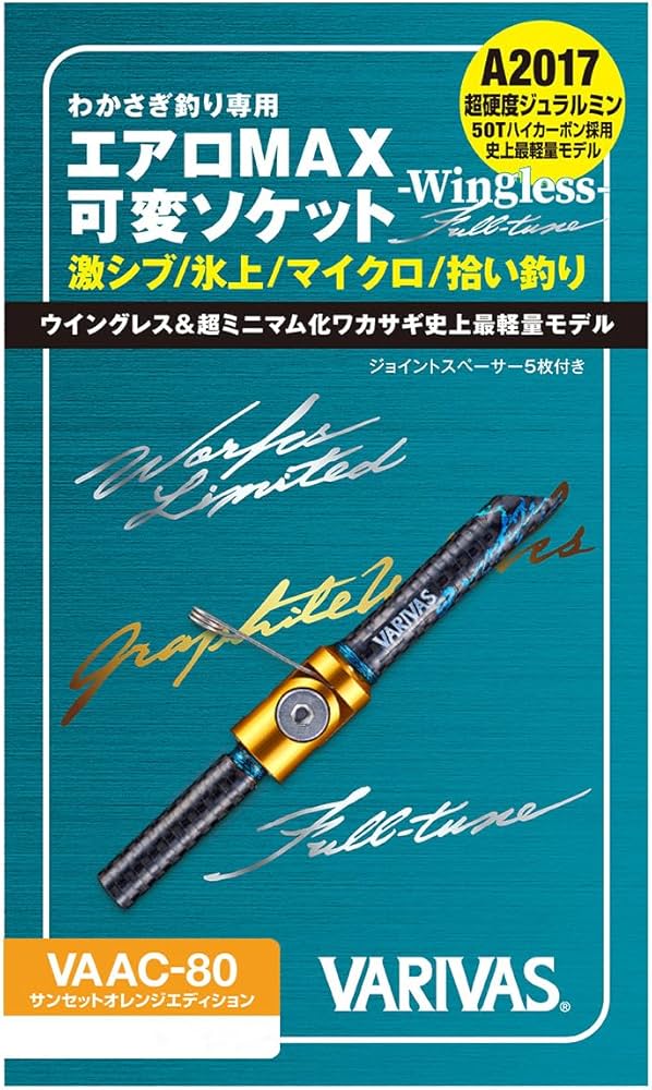 Amazon.co.jp: バリバス(VARIVAS) グラファイトワークス エアロMAX