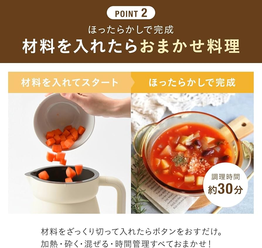 Amazon | BRUNO ブルーノ オートクックポット 0.6L 豆乳メーカー