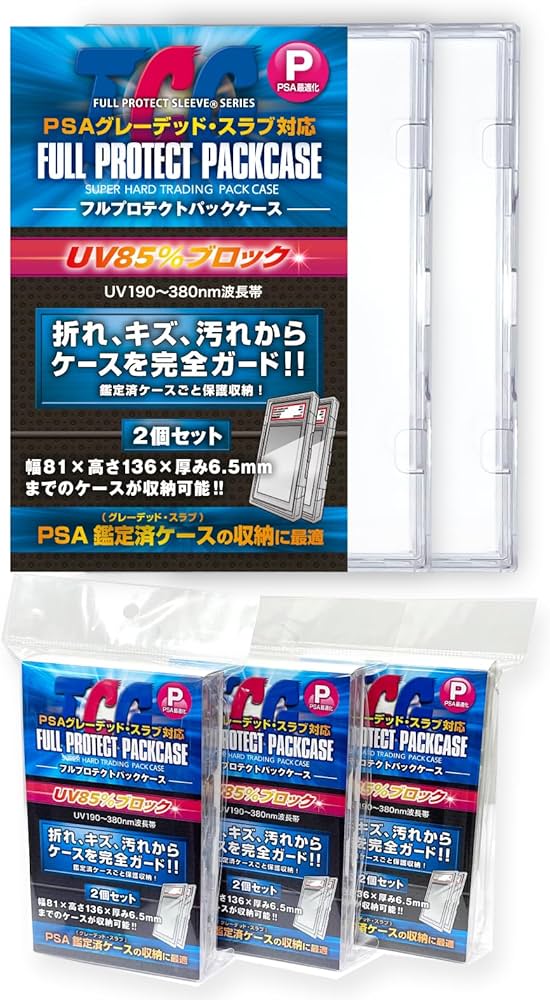 Amazon.co.jp: 【メーカー公式】フルプロテクトパックケース P(PSA