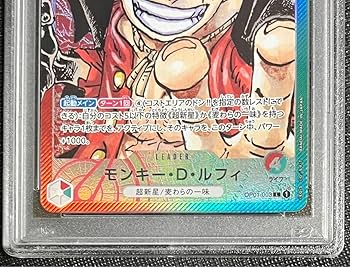Amazon.co.jp: ルフィ リーダーパラレル PSA10 ワンピースカード