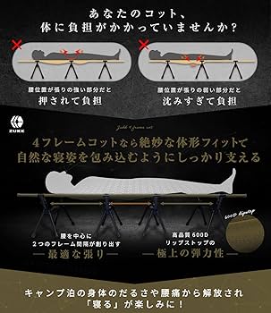 Amazon.co.jp: ZUKK 2WAY コット 耐荷重200kg キャンプ ベッド 高耐久