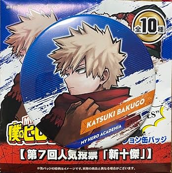 Amazon.co.jp: ヒロアカ 新十傑 爆豪勝己 缶バッジ 3OXDV : おもちゃ