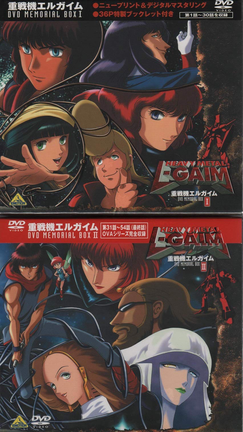 Amazon.co.jp: 重戦機エルガイム DVDメモリアルボックス Ⅰ＆Ⅱ 全