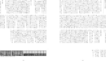 日本料理と天皇 (Discover Japan Books) - | 9784777934010 | Amazon