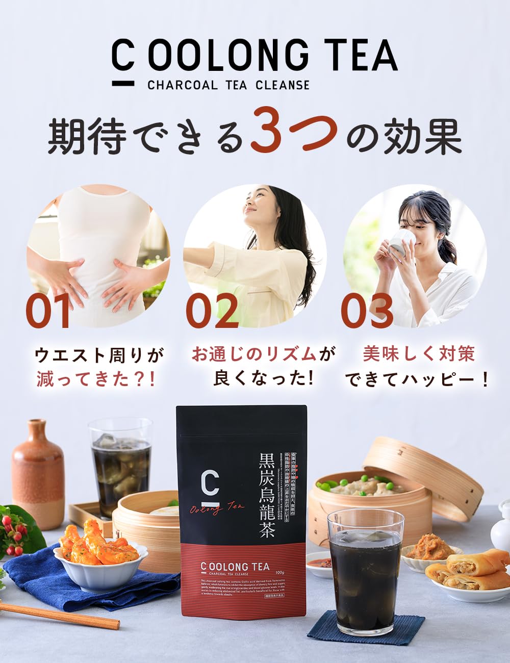 Amazon.co.jp: 【機能性表示食品】C OOLONG TEA 100g 黒炭烏龍茶