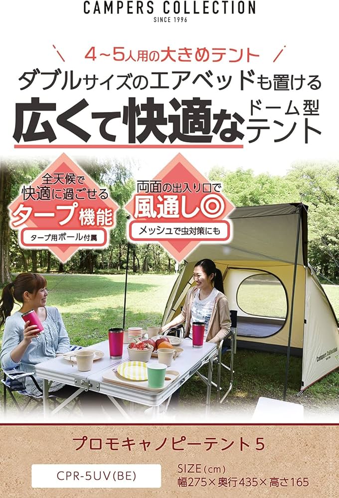 Amazon | [キャンパーズコレクション 山善] テント ドーム型 キャンプ