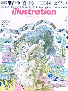 Amazon.com: illustration magazine March ,2013 Art Book (TIGER