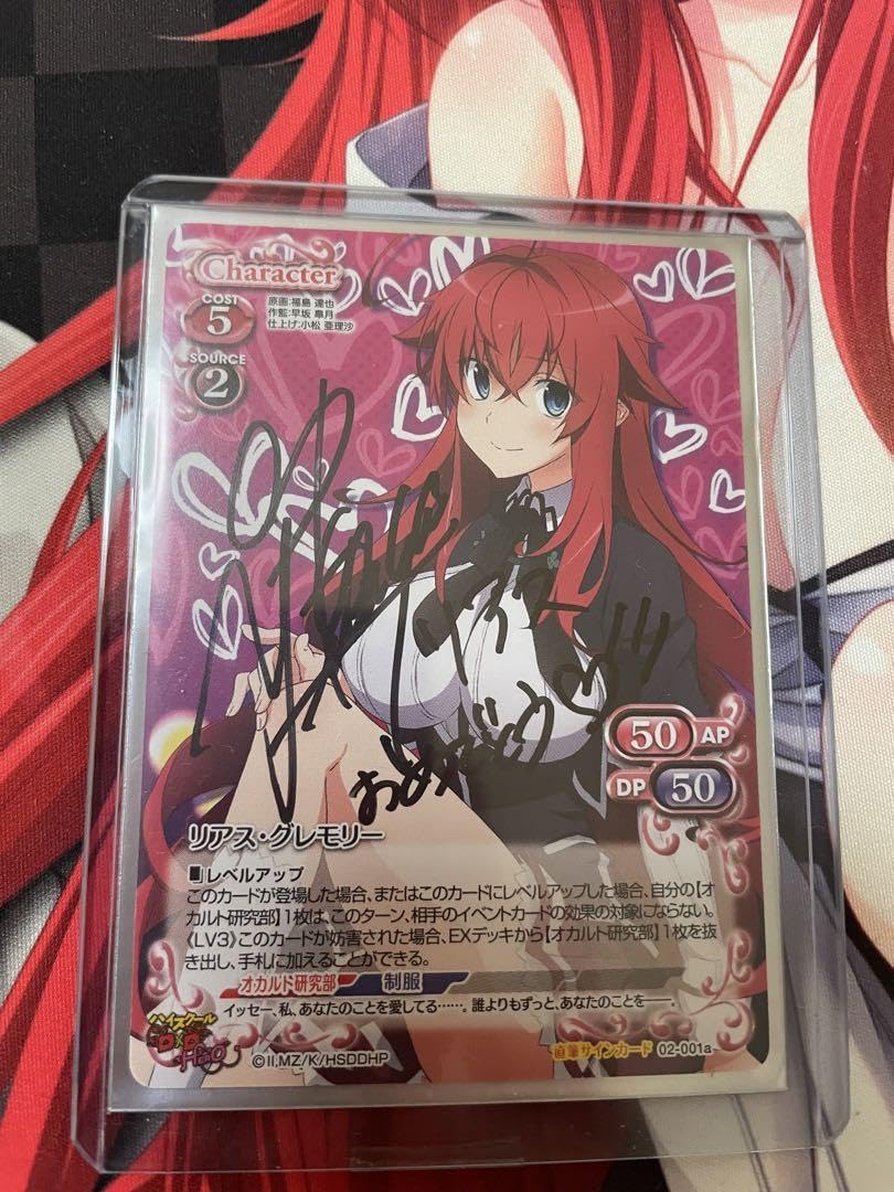 Amazon.co.jp: プレメモ ハイスクールD×D HERO リアス・グレモリー