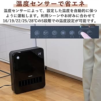 Amazon | [山善] セラミックファンヒーター セラミックヒーター 大風量