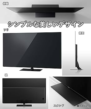 Amazon | パナソニック 55V型 4Kダブルチューナー内蔵 有機EL テレビ