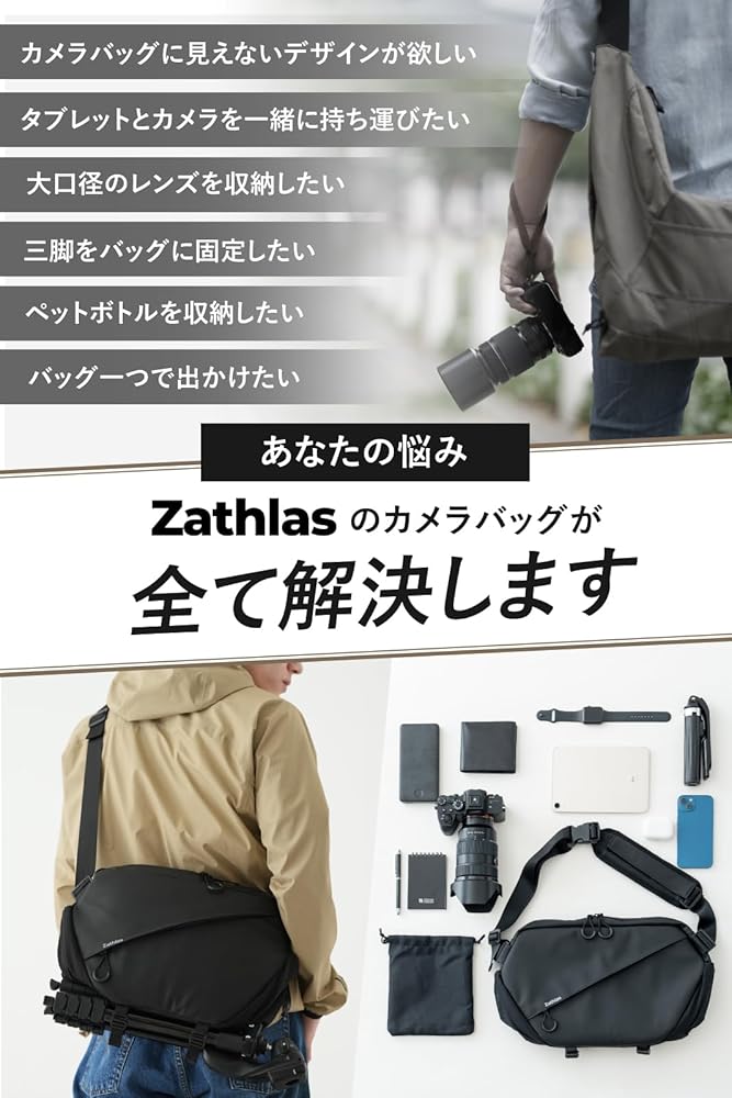 Amazon.co.jp: Zathlas カメラバッグ ショルダー 【拡張する収納