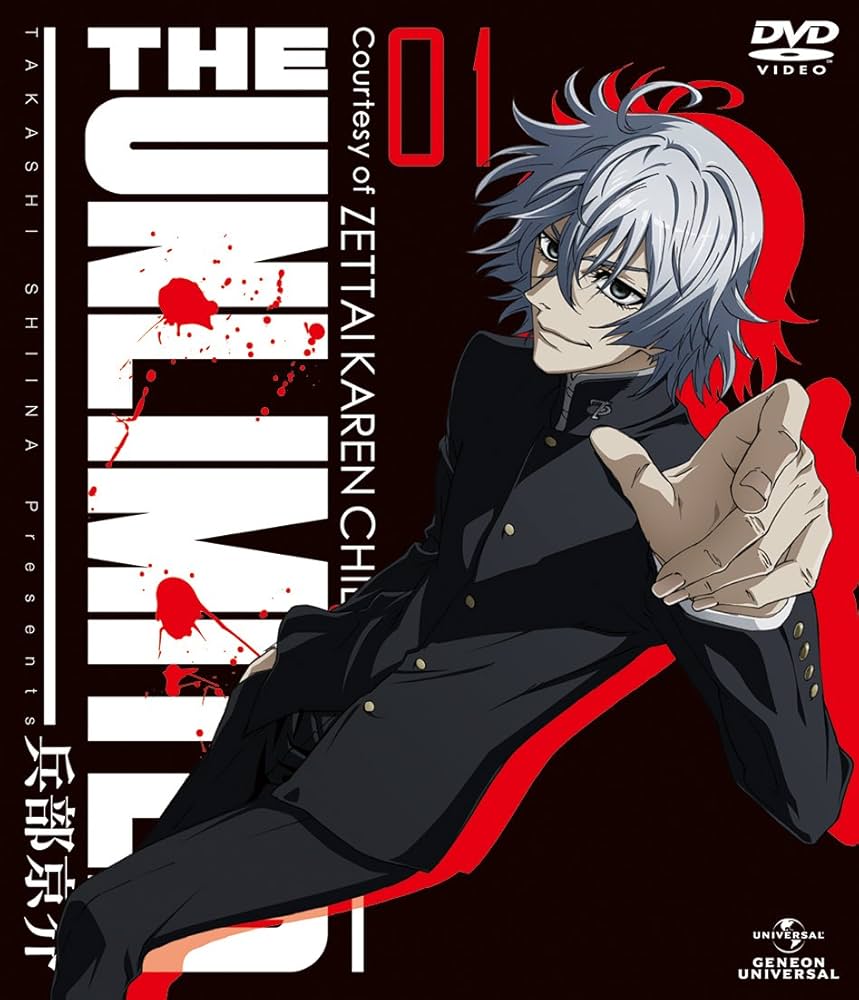 Amazon.co.jp: THE UNLIMITED 兵部京介 01(初回限定版) [DVD] : 五十嵐