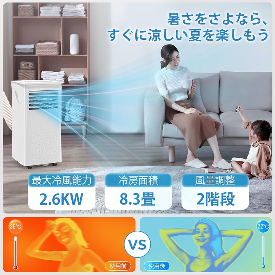 Amazon | COWSAR スポットクーラー 家庭用 エアコン 工事不要 2.6kW