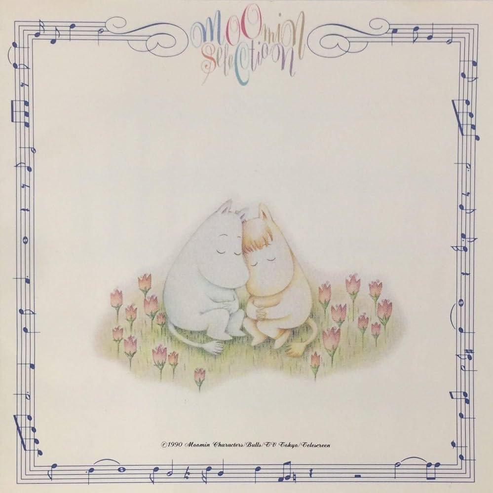 Amazon.co.jp: ムーミン・セレクション~ムーミン主題歌集~: ミュージック
