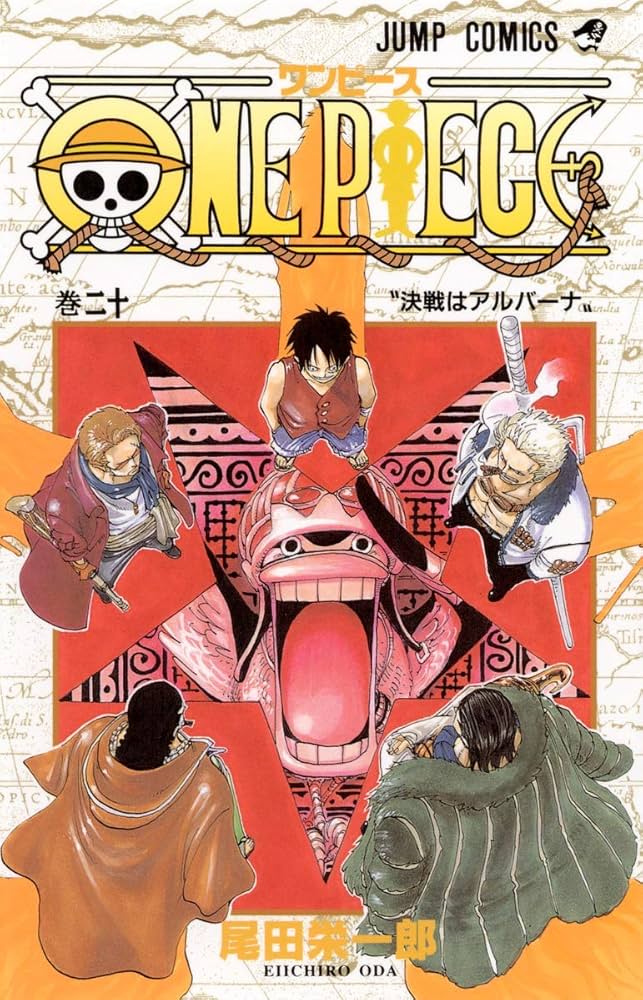 ONE PIECE 20 | 尾田 栄一郎 |本 | 通販 | Amazon