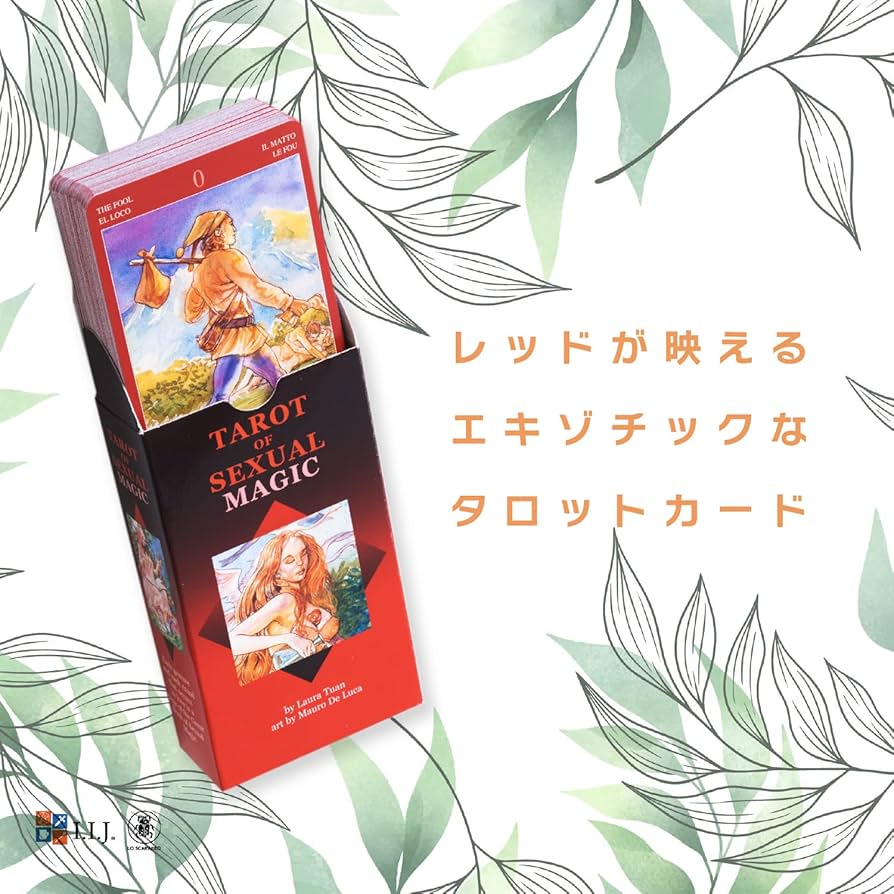 Amazon.co.jp: I.I.J タロットカード タロット・オブ・セクシャル