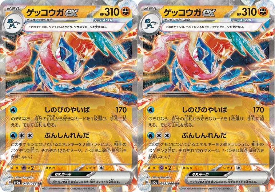 Amazon.co.jp: ゲッコウガex（テラスタル）（ポケカ スカーレット