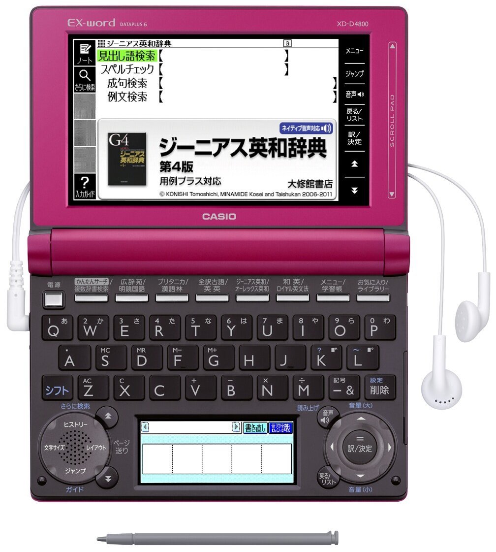 Amazon | カシオ 電子辞書 エクスワード 高校生モデル XD-D4800MP