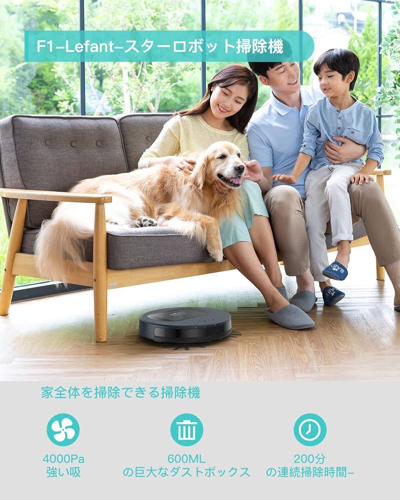 Amazon | 【6.9cm 超薄型】Lefant ロボット掃除機 4000Pa強力吸引「 お