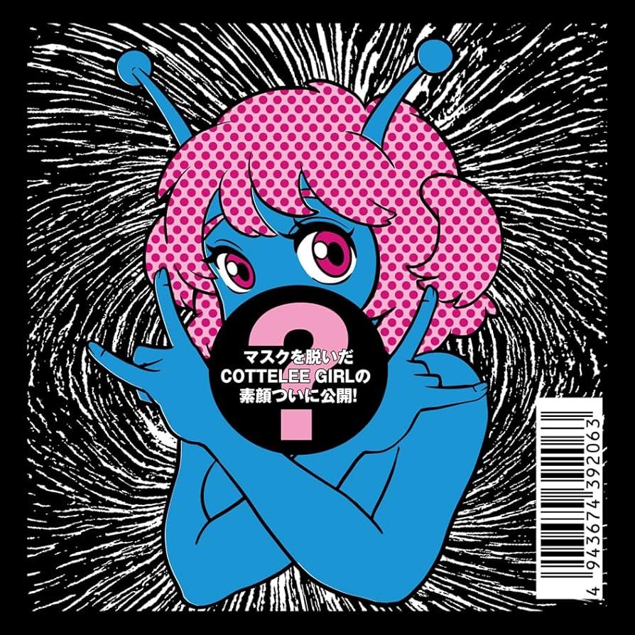 Amazon.co.jp: キ・セ・イ・ラッシュ - マキシマム ザ ホルモン