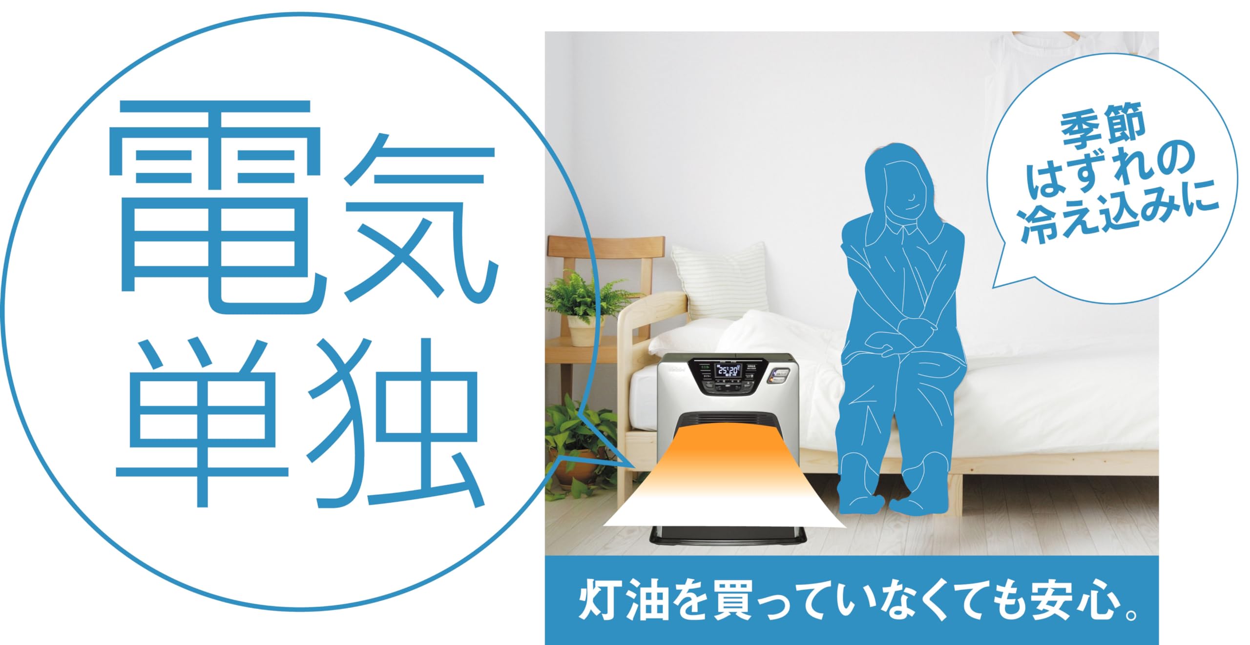 Amazon | トヨトミ 石油ファンヒーター ハイブリッドヒーター (木造11