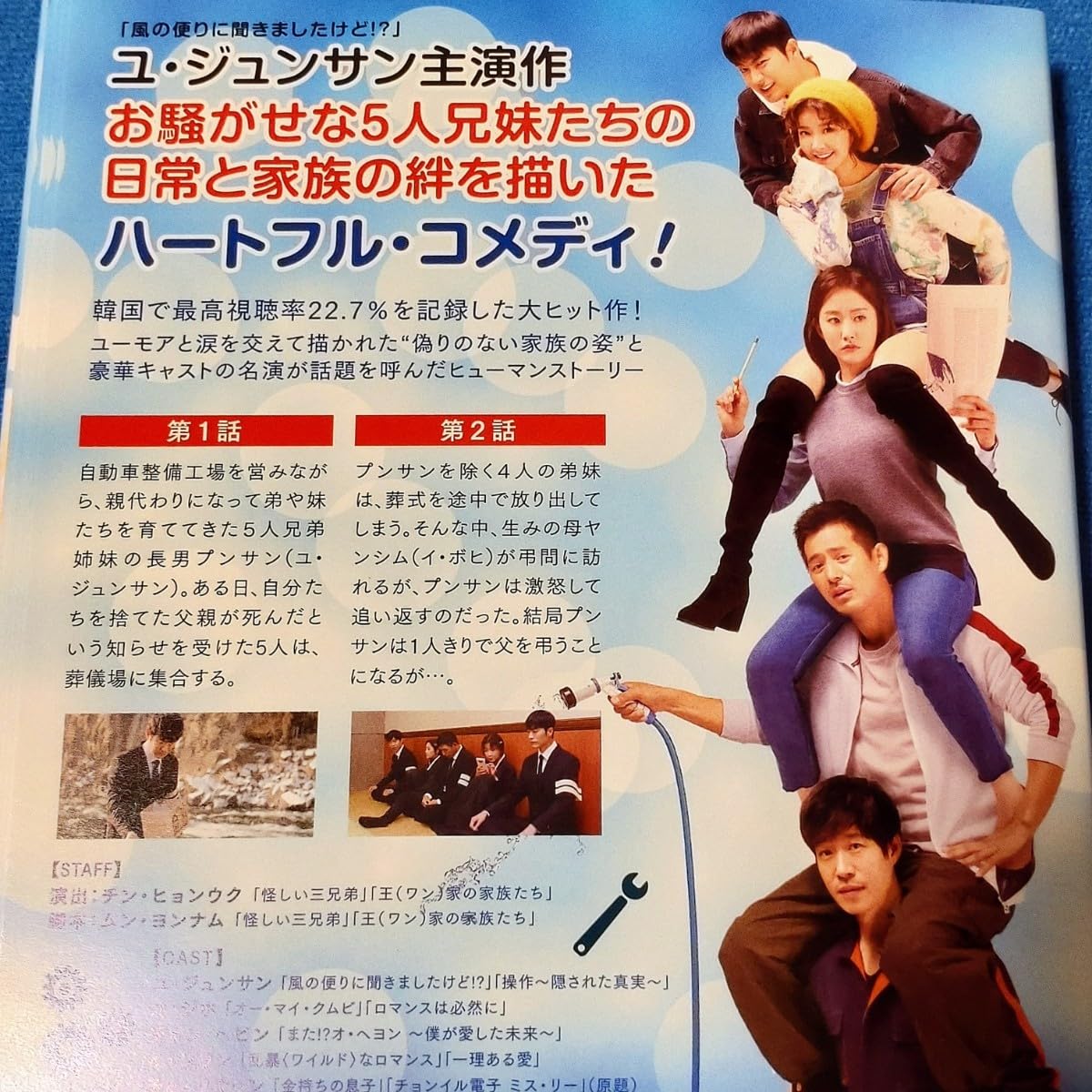 Amazon.co.jp: がんばれ！プンサン レンタル落ち DVD 全20巻 韓国