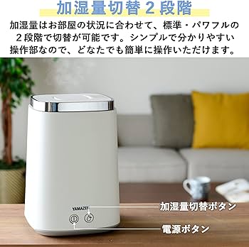 Amazon.co.jp: [山善] 加湿器 加熱式 スチーム式 上から給水 (最大加湿