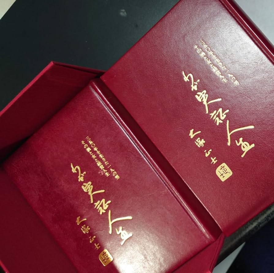 Amazon.co.jp: 大塚正士 わが実証人生 上 : おもちゃ